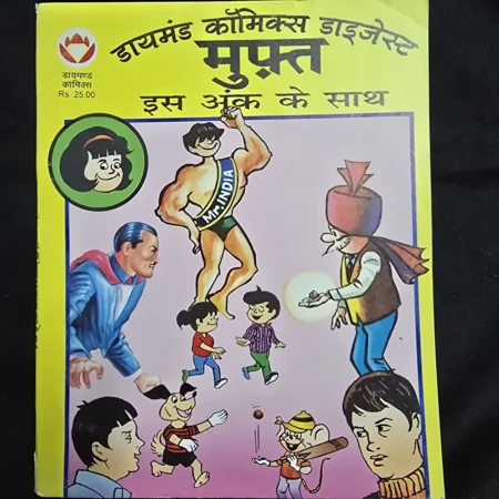 Diamond Comics Digest 2 in 1 - Mandrake aur Mangalgrah ke lutere