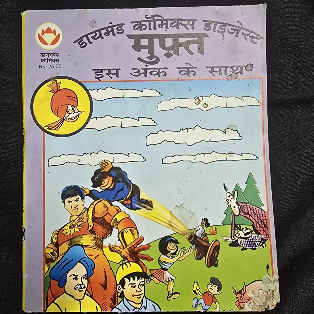 Diamond Comics Digest 3 in 1 - Rahasyamay Log / Gilgil