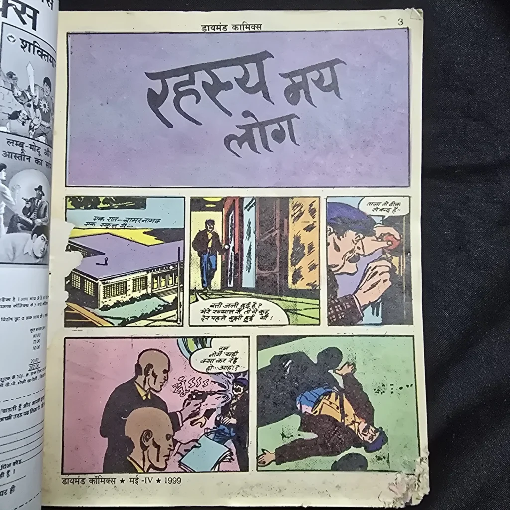 Diamond Comics Digest 3 in 1 - Rahasyamay Log / Gilgil - Image 2