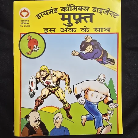 Diamond Comics Digest 2 in 1 - Mandrake aur Bhayanak Giroh / Mandrake Samudra ki Gahrai Me