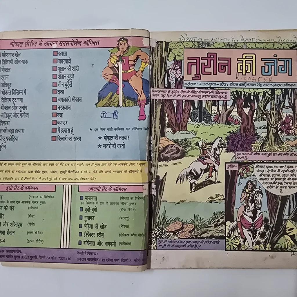 Turin Ki Jung (Bhokal) Original First Print (तूरीन की जंग) - Image 2