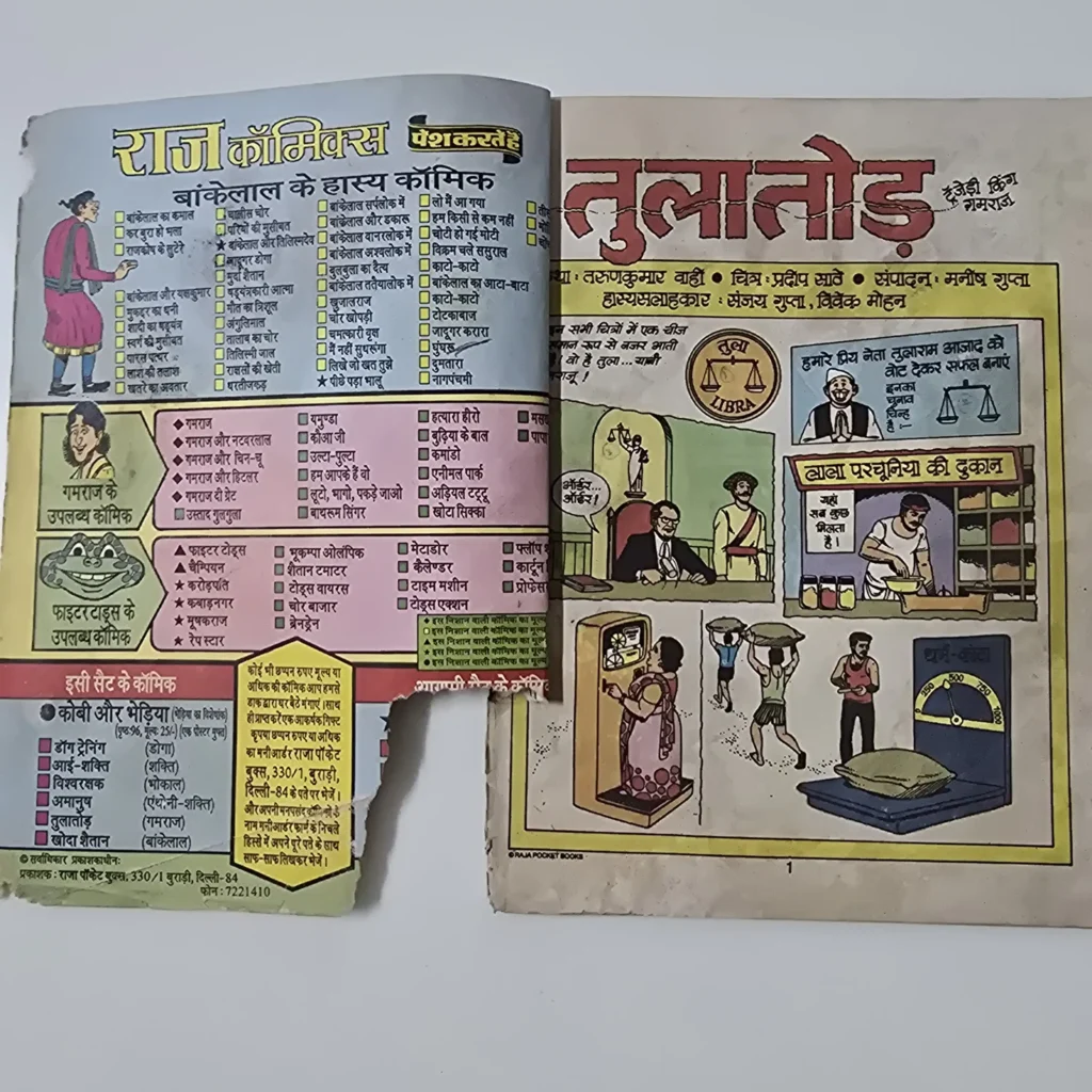 Tulatod (तुला तोड़) - Image 2