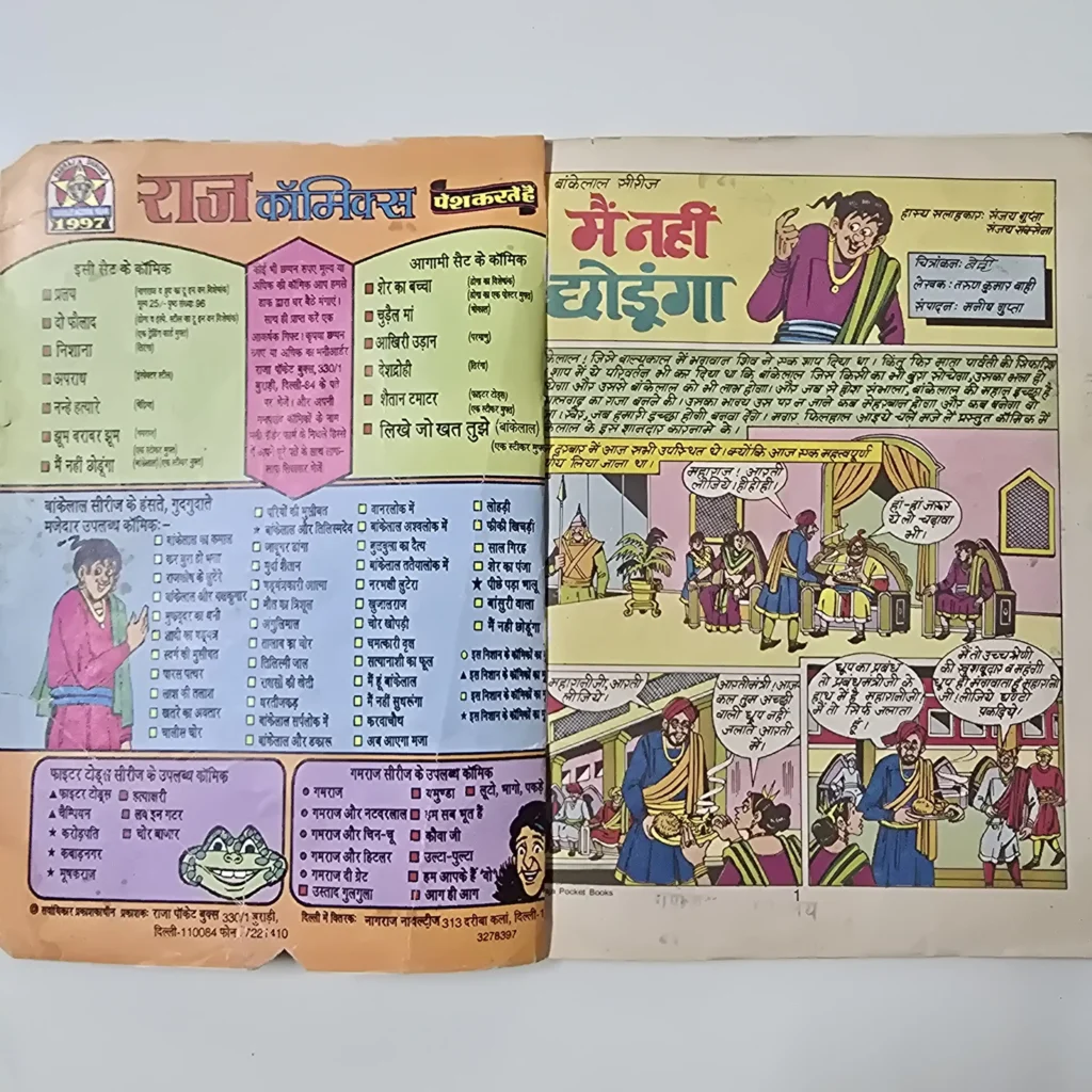 Main Nahin Chhodunga (मैं नहीं छोडूंगा) - Image 2