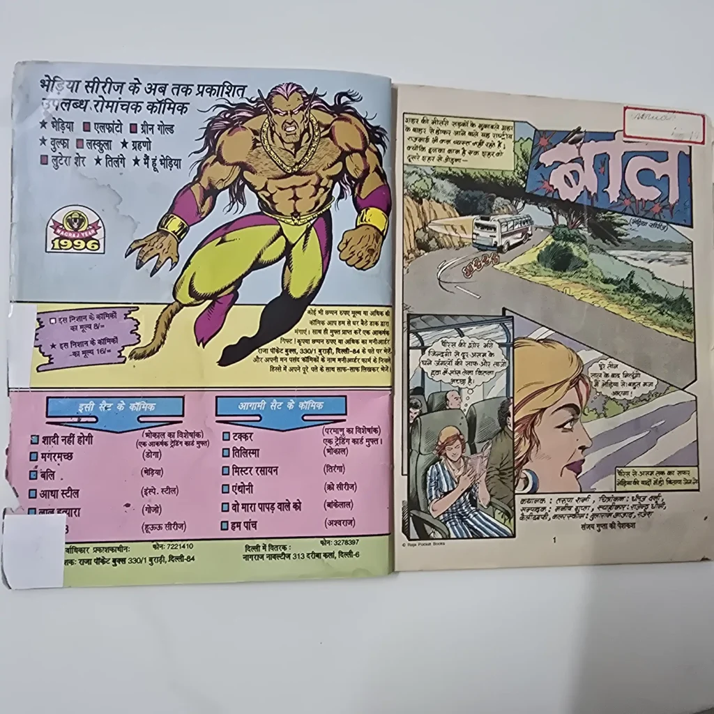 Bali Bhediya (बलि भेड़िया) - Image 2