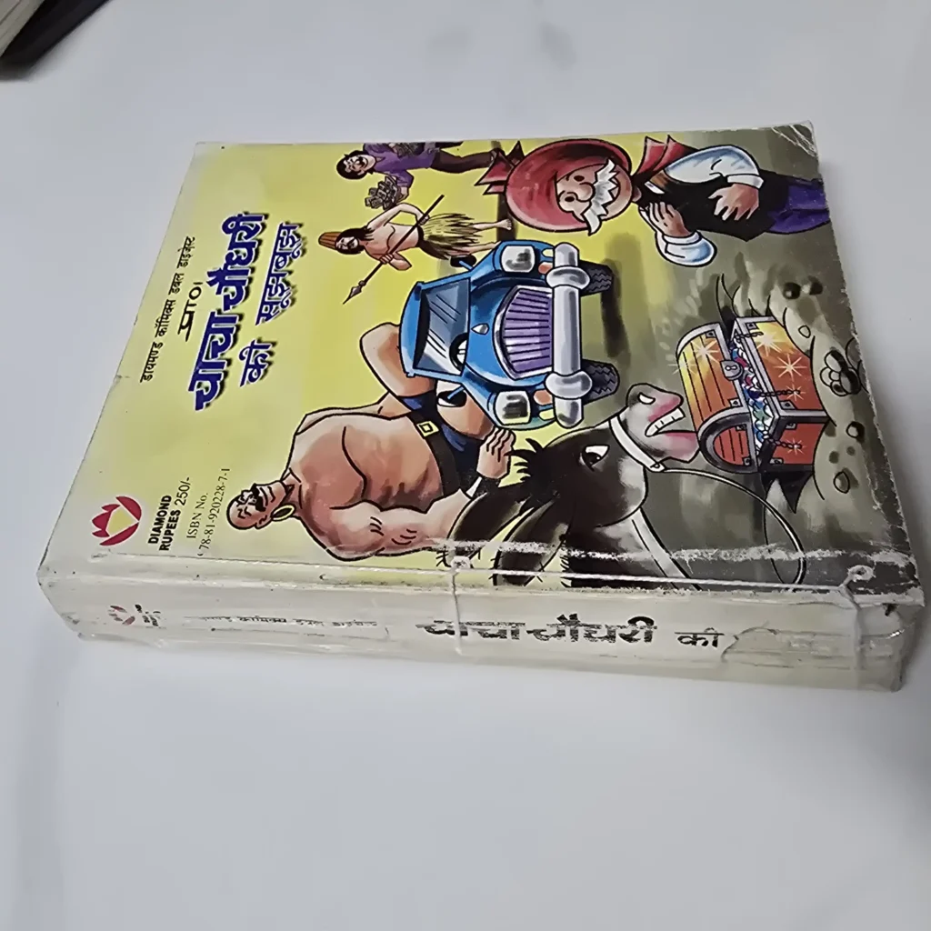 Chacha Chaudhary ki Soojhboojh - Maha Digest - Image 2