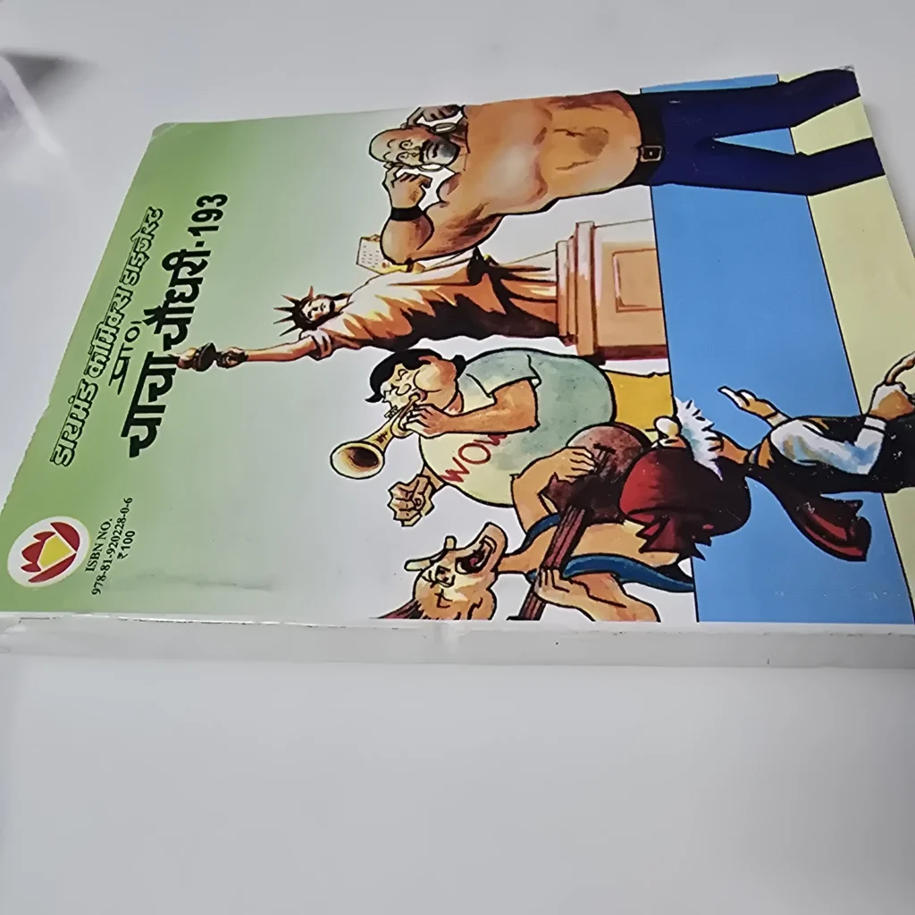 Chacha Chaudhary Double Digest 193 - Image 2