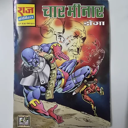 Chaar Minaar