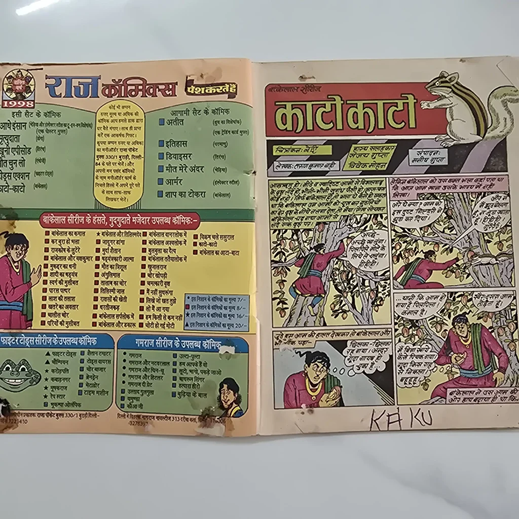 Kato Kato (काटो काटो) - Image 2