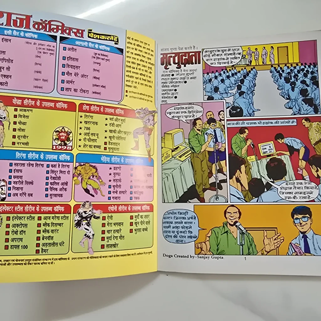 Mautyudata Doga (मृत्युदाता डोगा) - Image 2