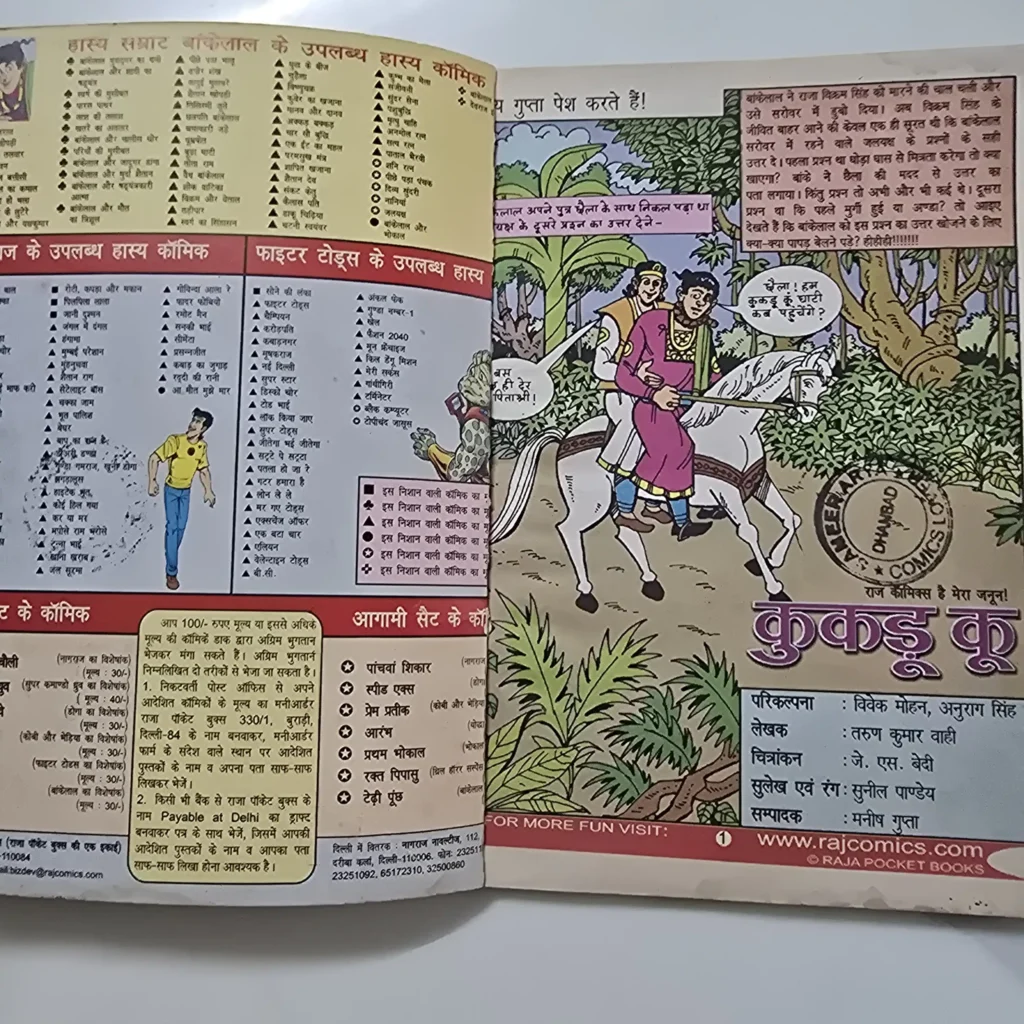 Kukdu Koo - Image 2