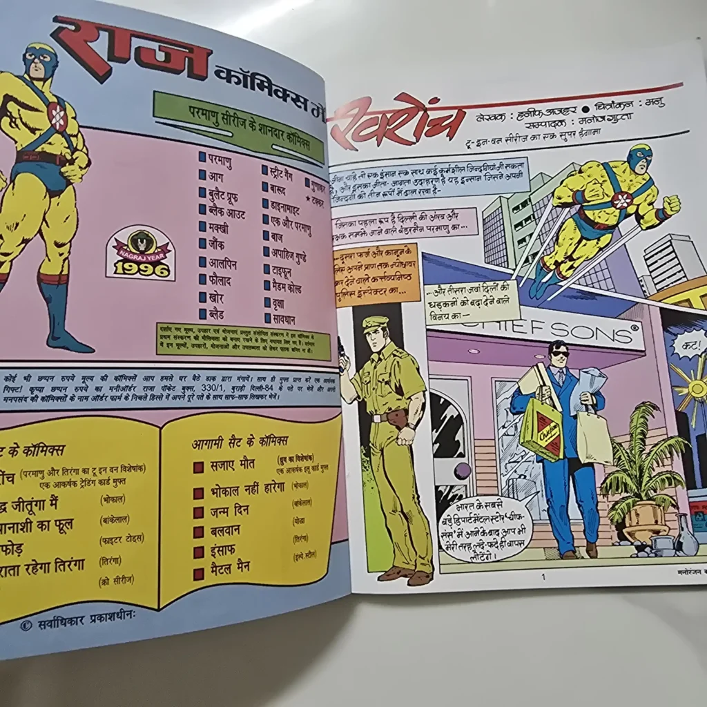 Kharoch (खरोंच) - Image 2