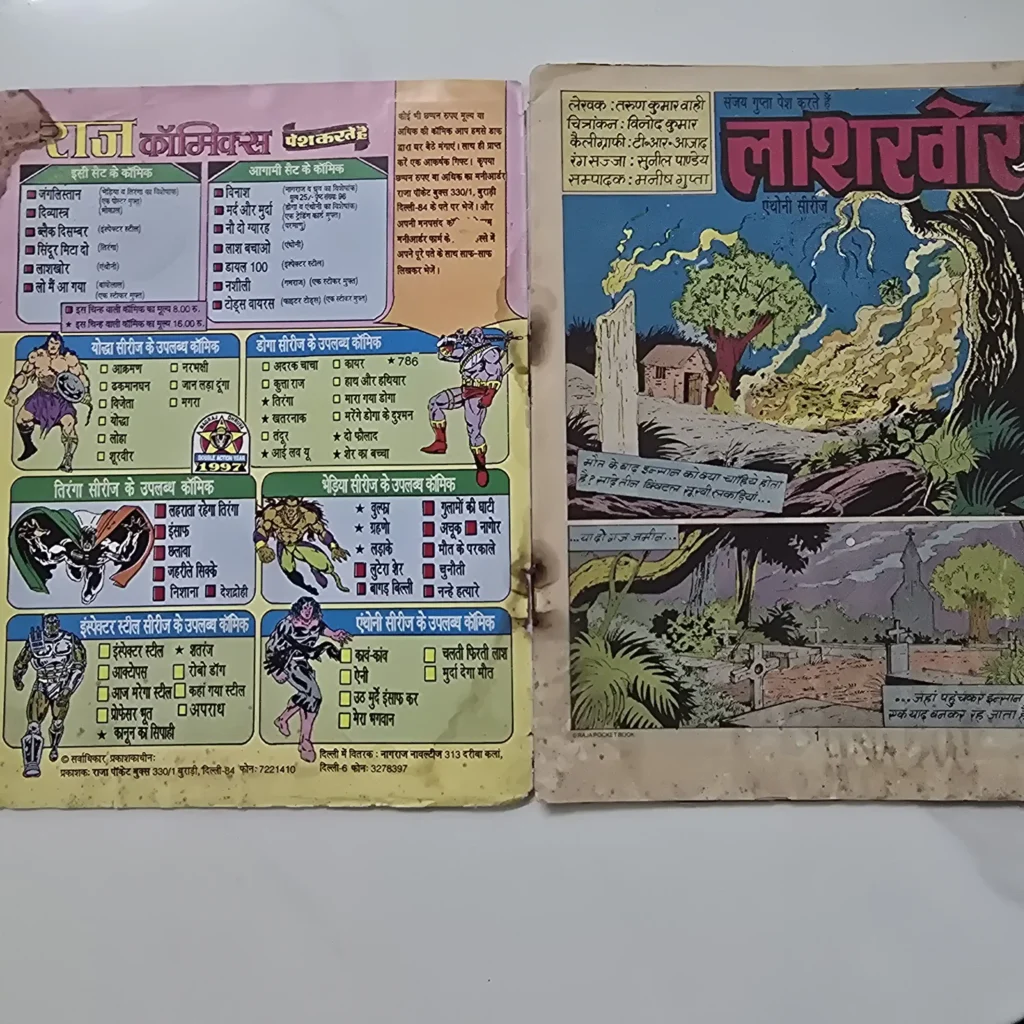 Lashkhor (लाशखोर) - Image 2
