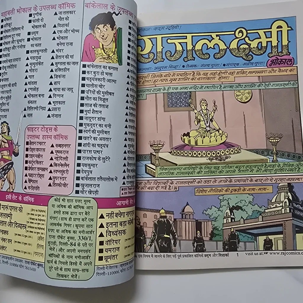 Rajlakshmi (राजलक्ष्मी) - Image 2