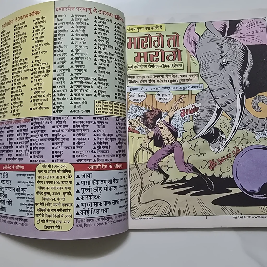 Maaroge To Maroge (मारोगे तो मरोगे) - Image 2