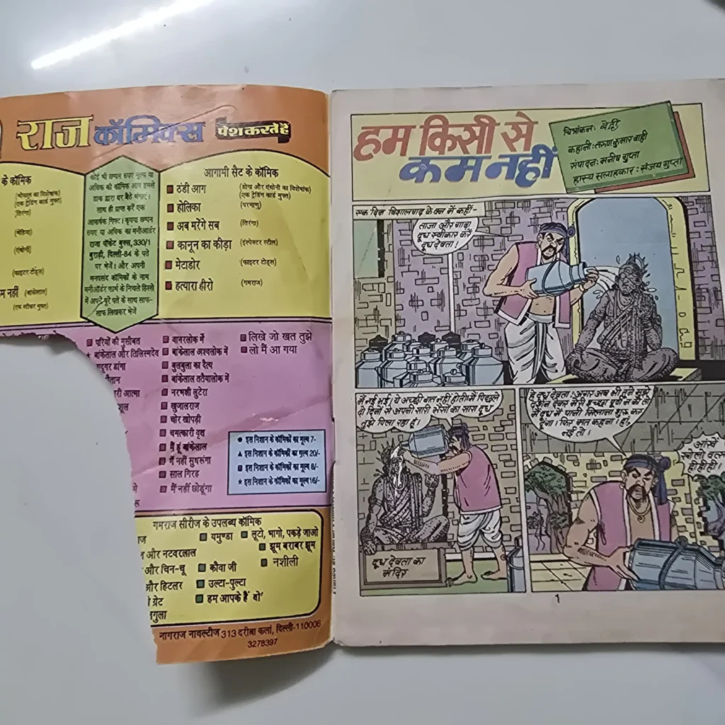 Hum Kisi Se Kam Nahin (हम किसी से कम नहीं) Cover Damaged - Image 2