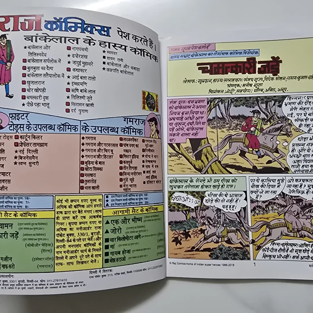 Chamatkari Jadein - Image 2