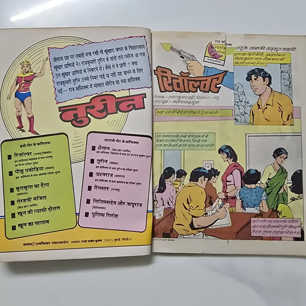 Revolver Parmanu (रिवॉल्वर परमाणु) - Image 2