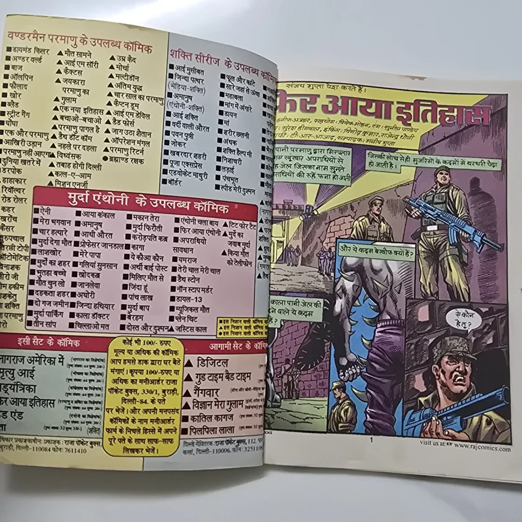 Phir Aaya Itihaas (फिर आया इतिहास) - Image 2