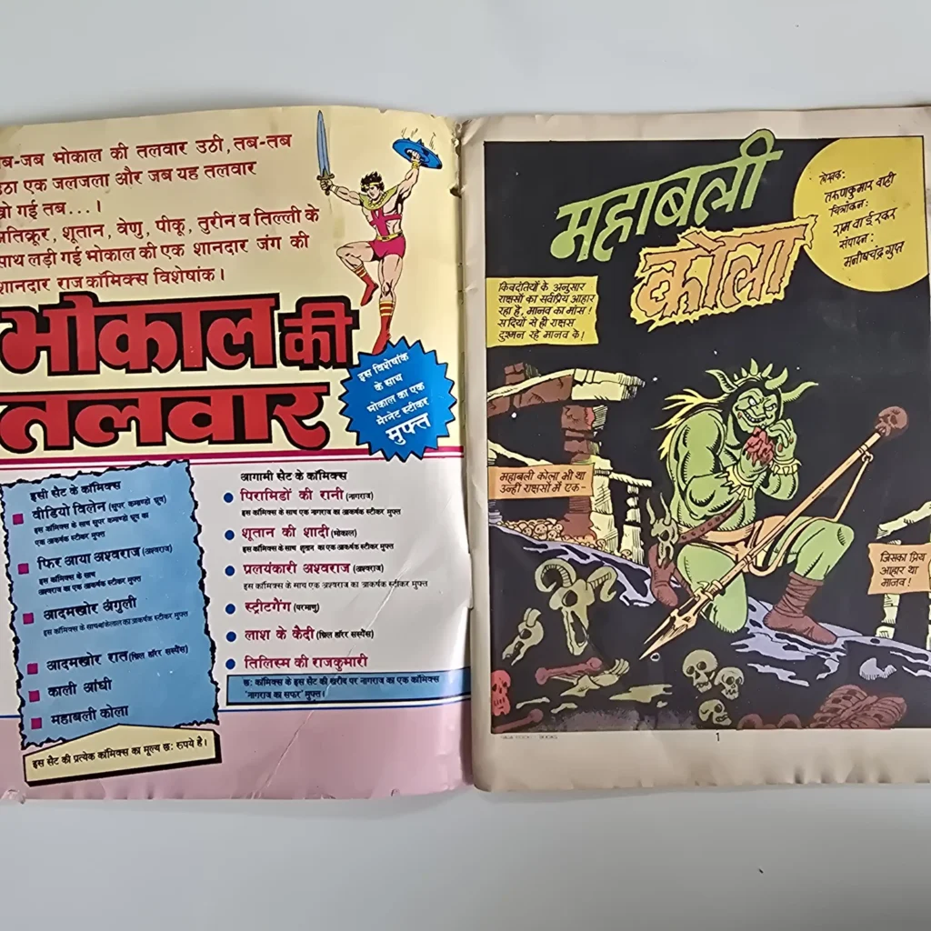 Mahabali Kola (महाबली कोला) - Image 2
