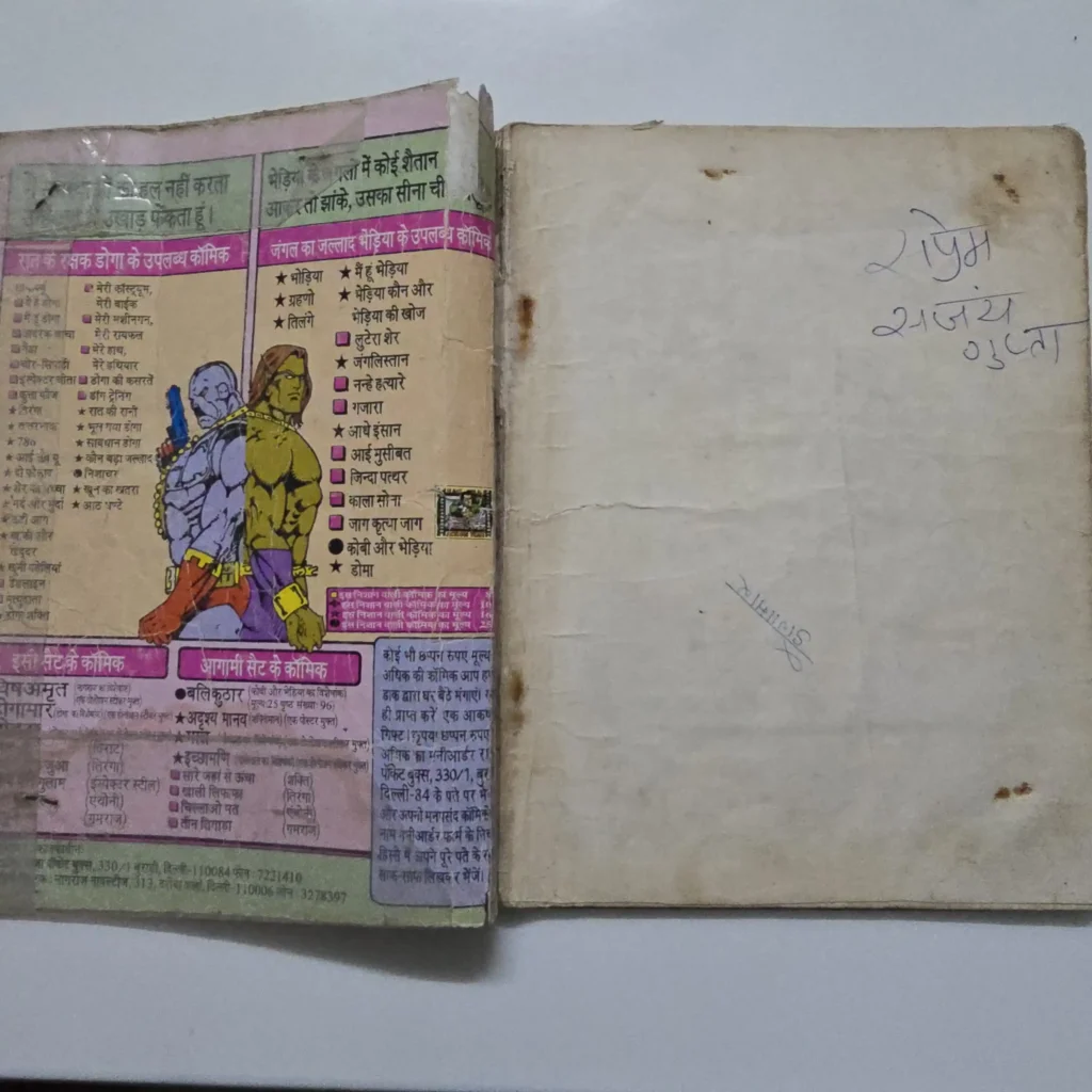 Dogamar (डोगामार) Sanjay Gupta Signed Vintage Copy - Image 2