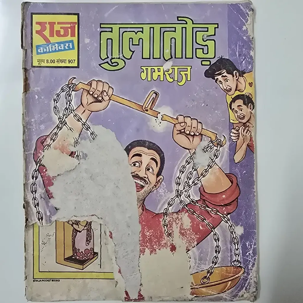 तुलालतोड़ (Tulatod) comic cover