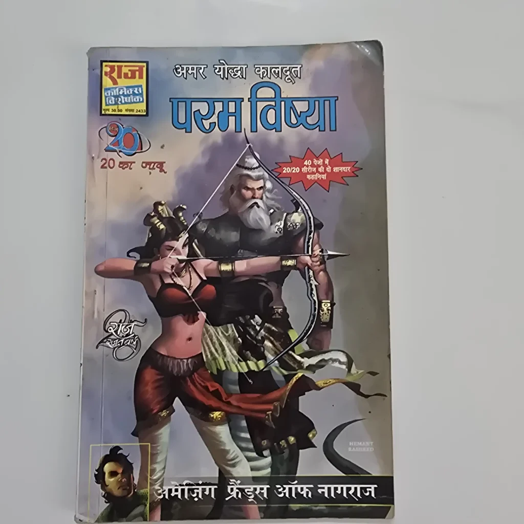 Param Vishya | MRP 30