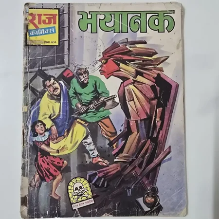 भयानक़ comic cover