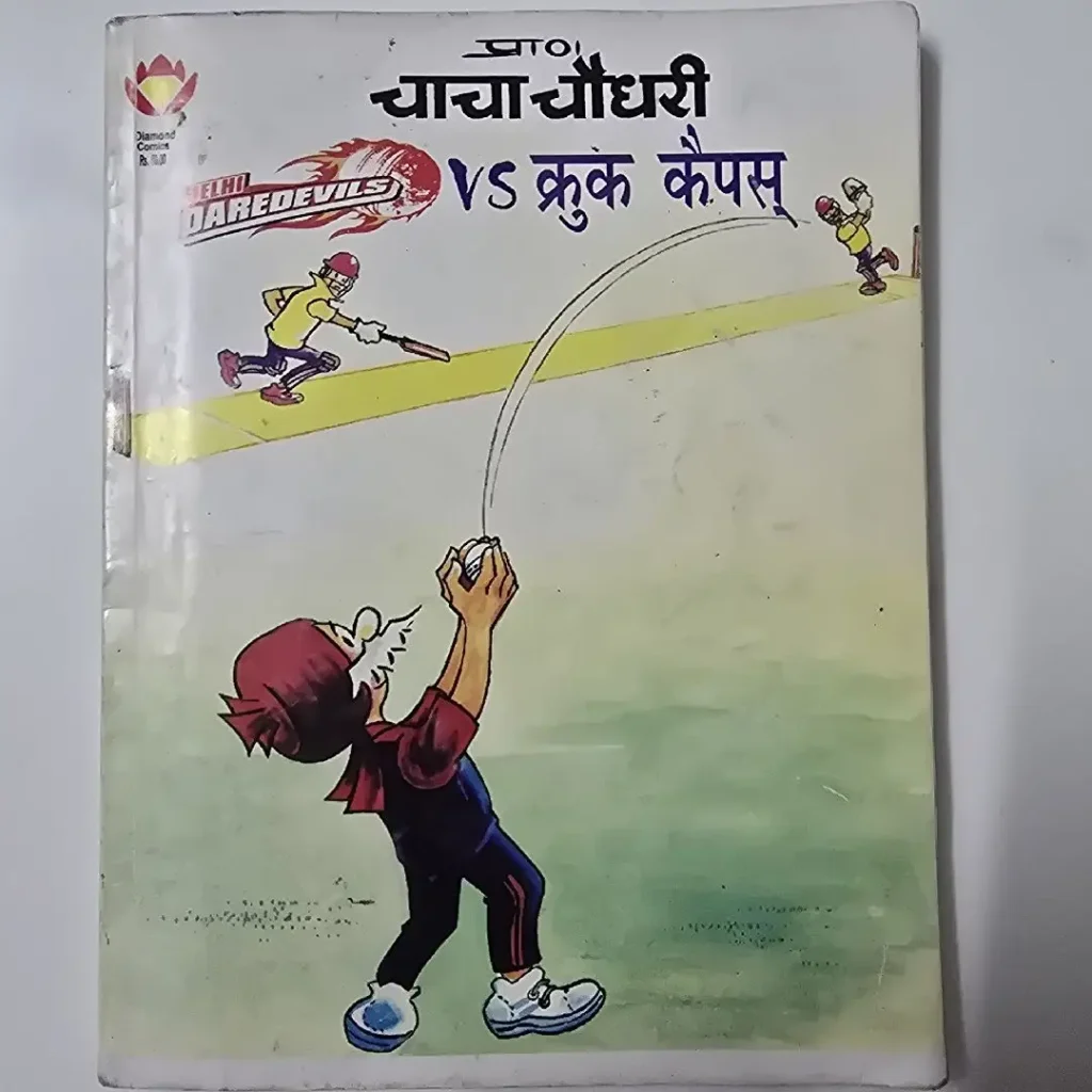 प्रा० चाचा चौधरी vs क्रुक कैपस् comic cover