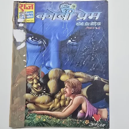 Kobi Prem