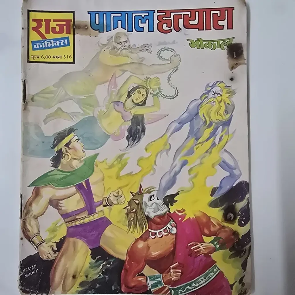 पाताल हत्यारा comic cover