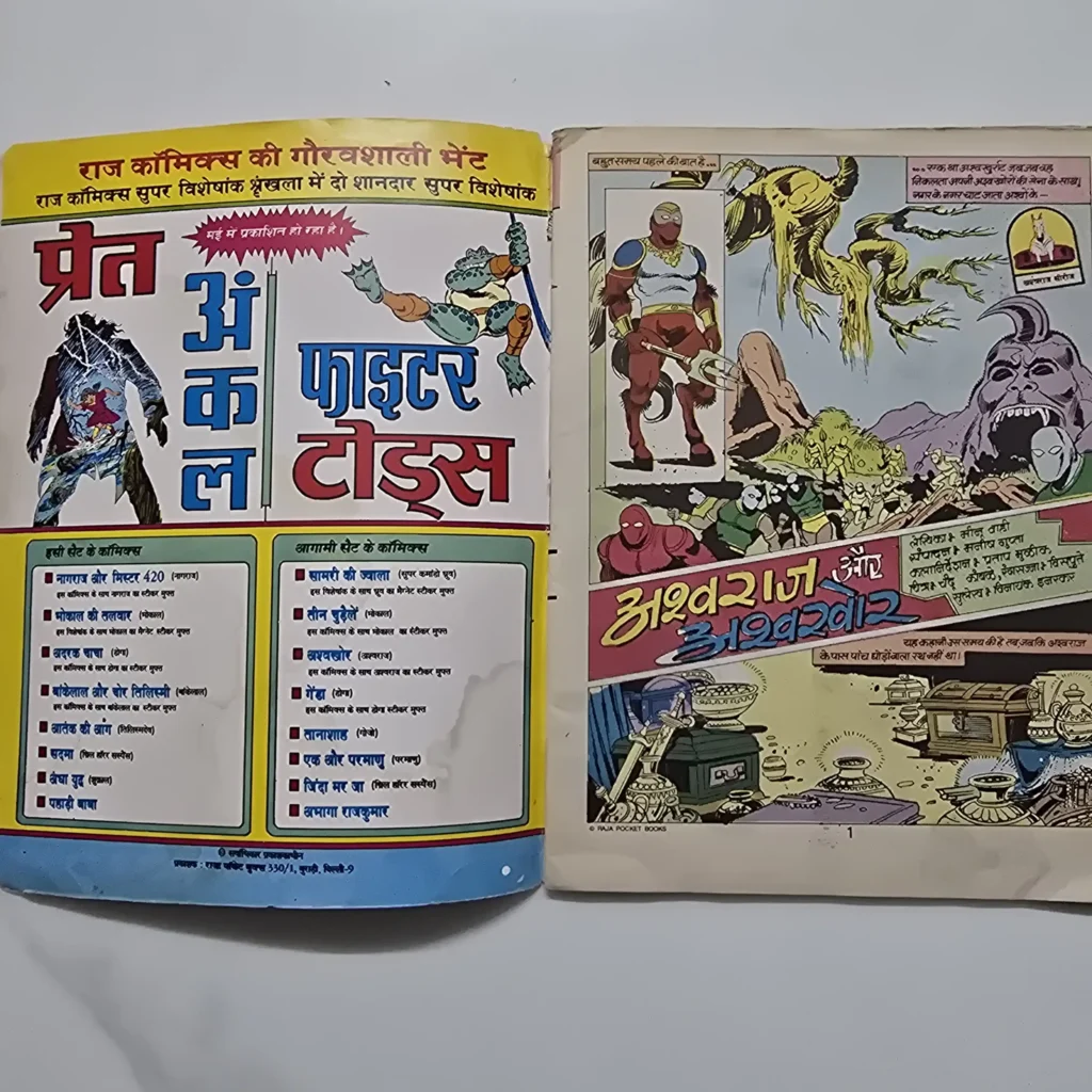 Ashwakhor Ashwaraj | MRP 6 - Image 2