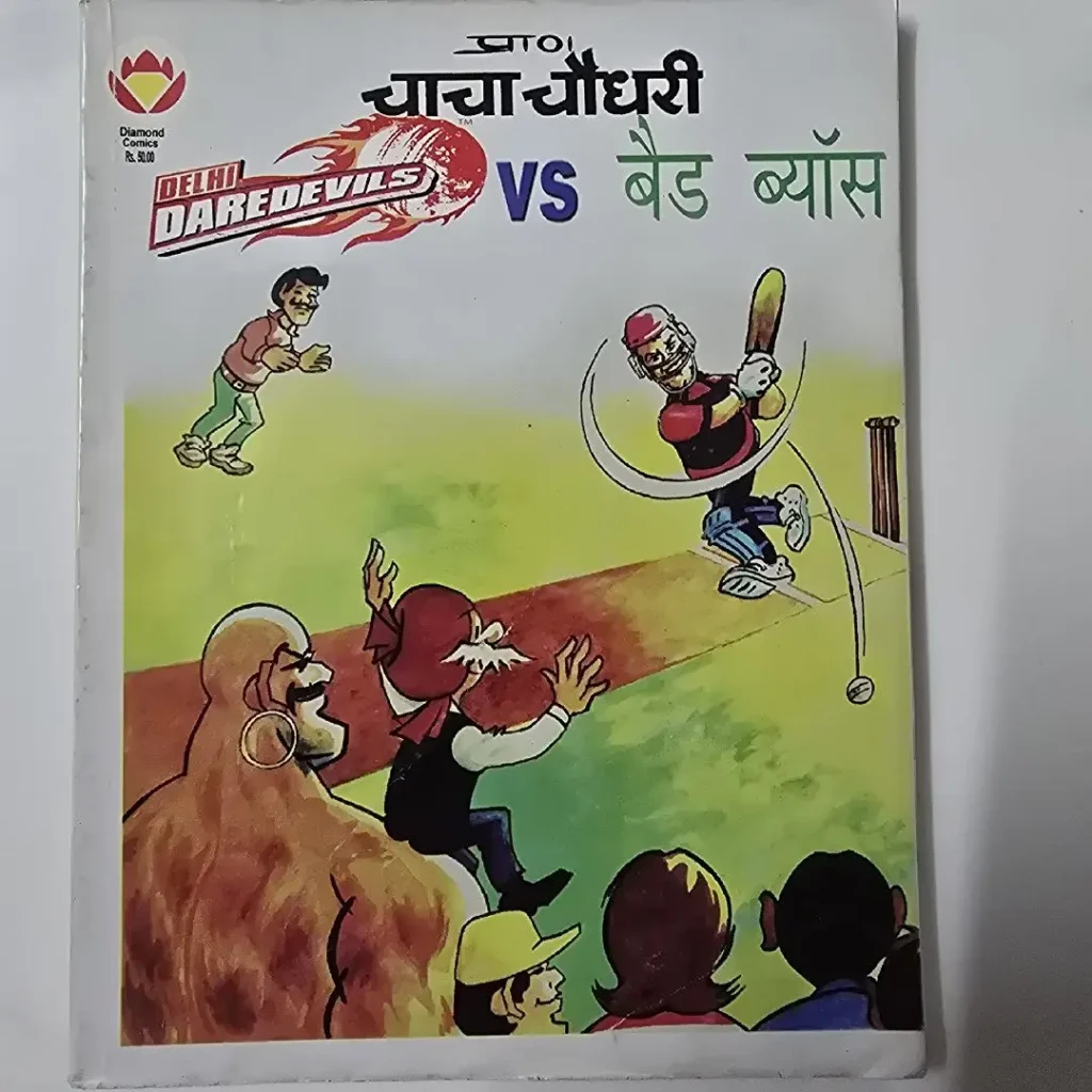 चाचा चौधरी VS बैड ब्यॉस (Chacha Chaudhary vs Bad Boys) comic cover