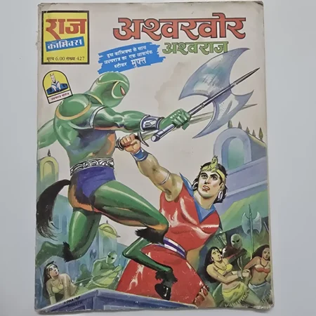 Ashwakhor Ashwaraj | MRP 6