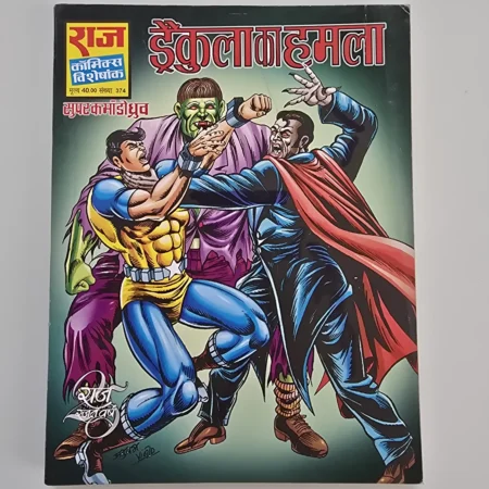 Dracula ka Hamla - MRP 40