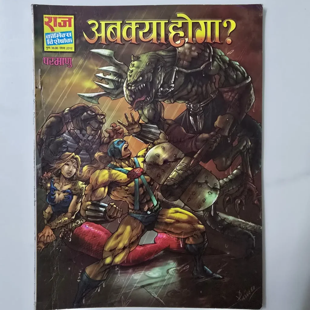 ab kya hoga? (अबक्या होगा?) comic cover