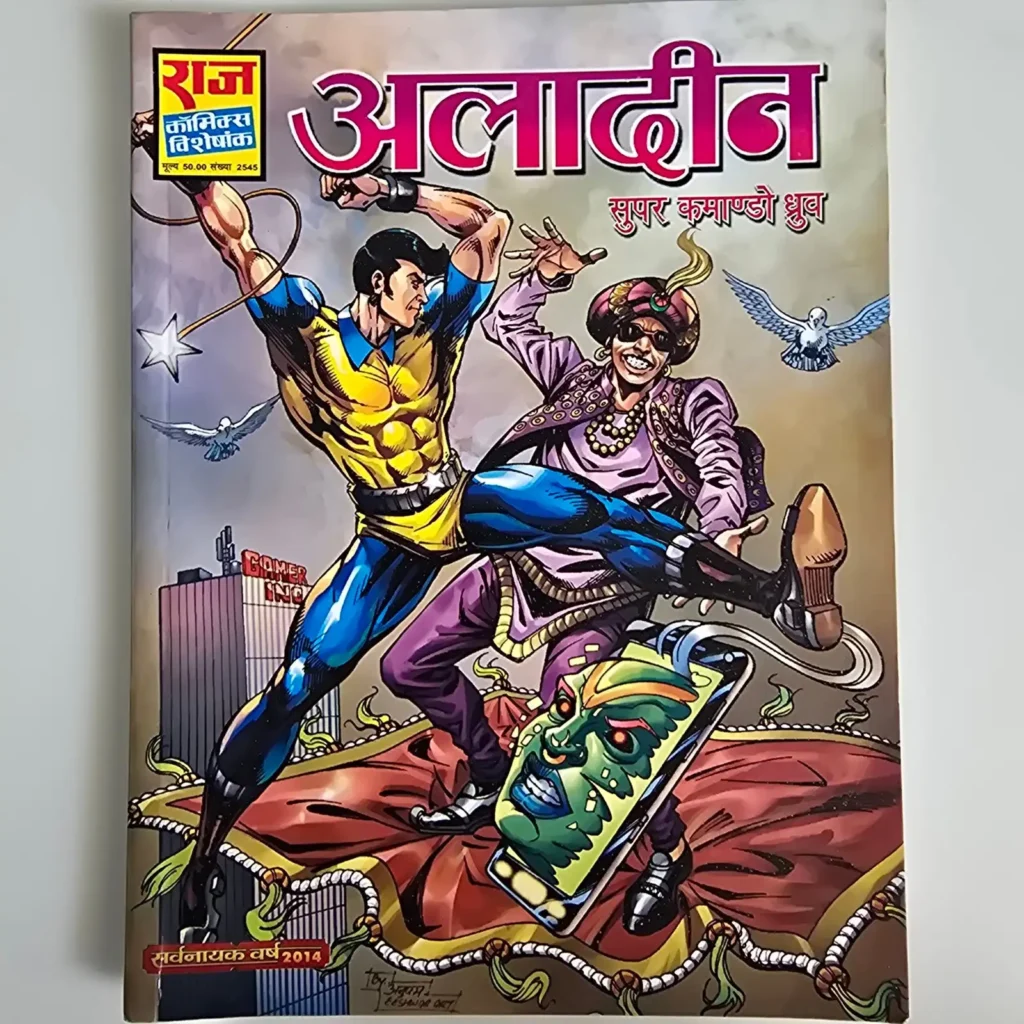 Aladeen (अलादीन) comic cover