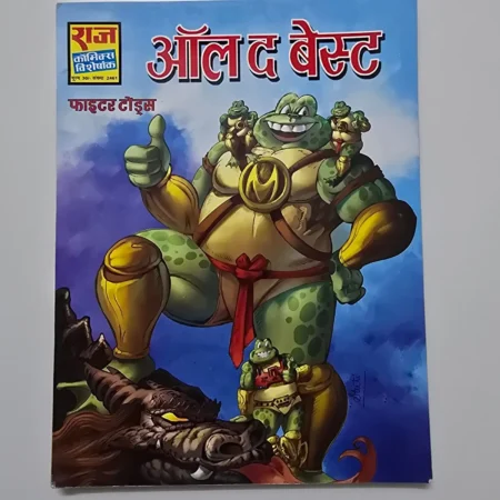 All The Best (ऑल द बेस्ट) comic cover