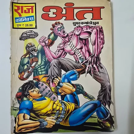 Ant (अंत) comic cover