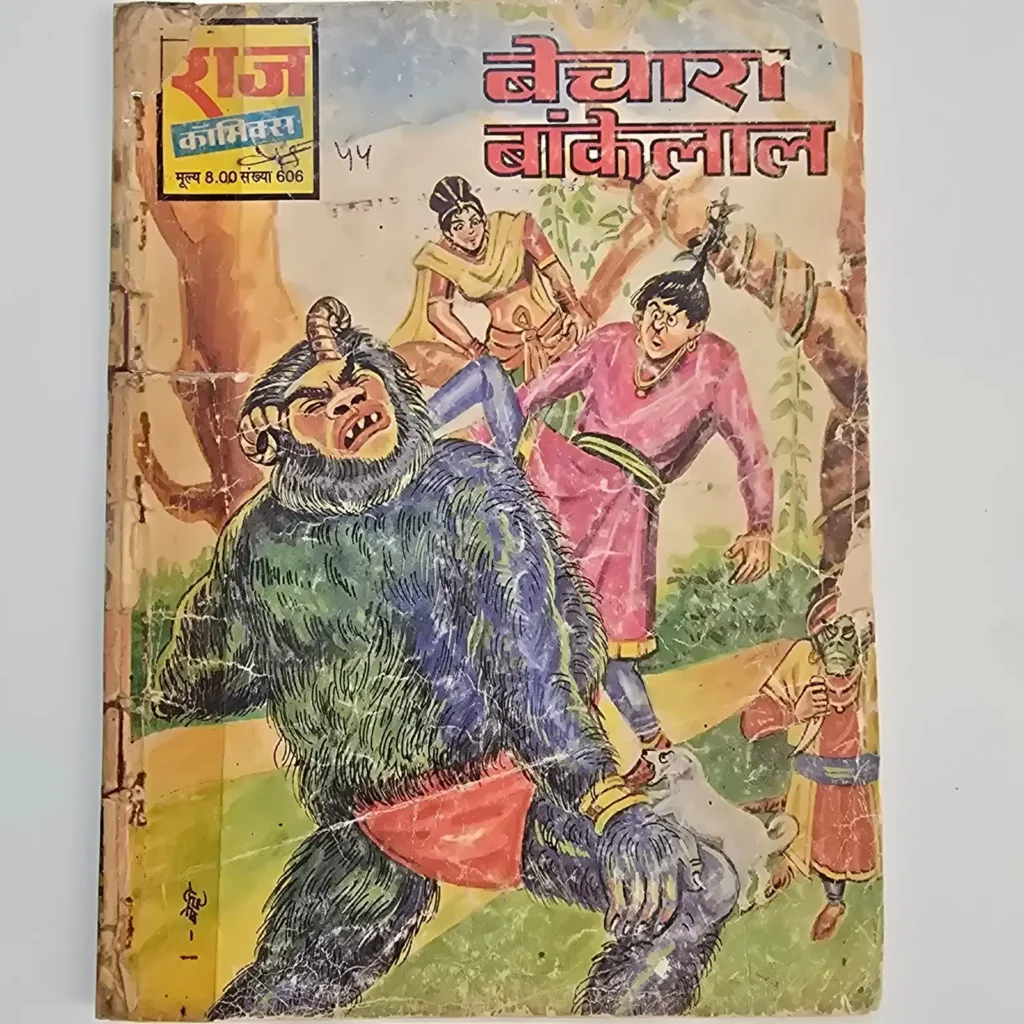 Bechara Bankelal (बेचारा बंकेलाल) comic cover