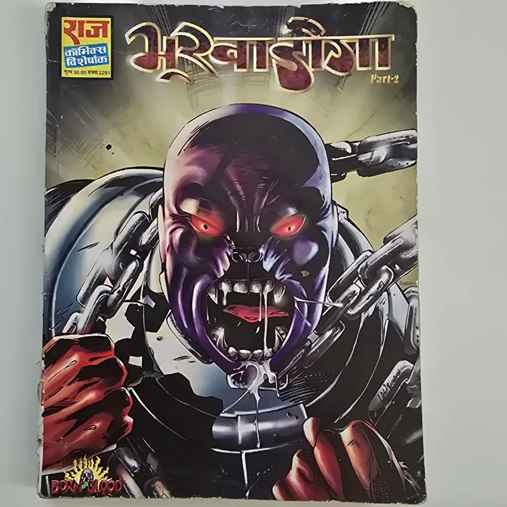 Bhokaaleya (भोकालिया) comic cover