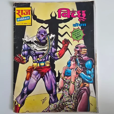 Bichhoo Doga (बिच्छू डोगा) comic cover