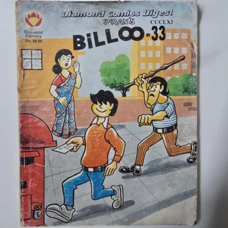 Billoo - 33 (बिलू - 33) comic cover