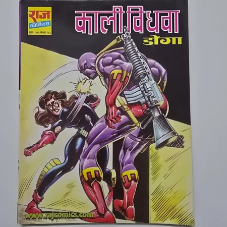 Kali Vidhwa Doga (काली विधवा डोगा) comic cover