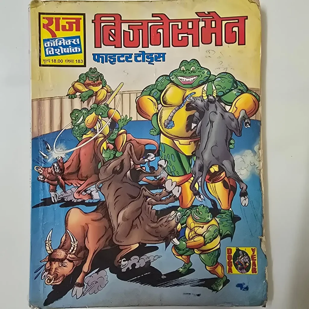 Businessman Fighter Toads (बिजनेसमैन फाइटर टोड्स) comic cover