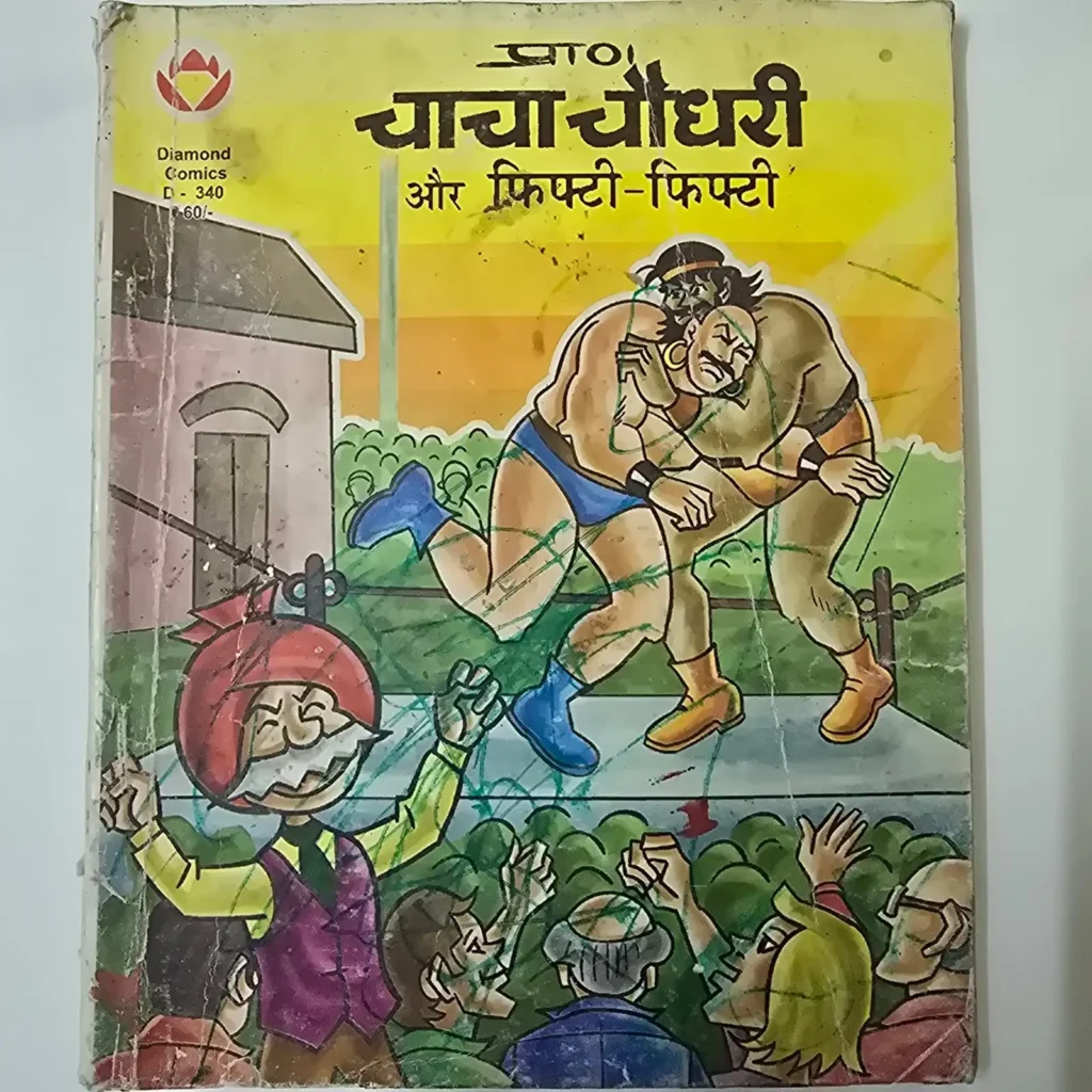 Chacha Chaudhary Aur Fipati-Fipati (चाचा चौधरी और फिपटी-फिपटी) comic cover