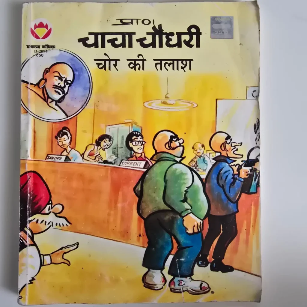 Chacha Chaudhary Chor Ki Talaash (चाचा चौधरी चोर की तलाश) comic cover