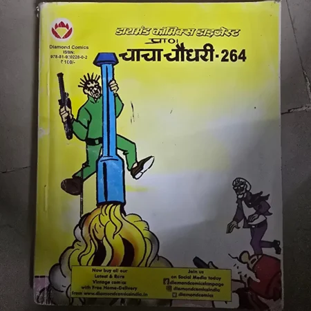 Chacha Chaudhary-264 (चाचा चौधरी-264) comic cover