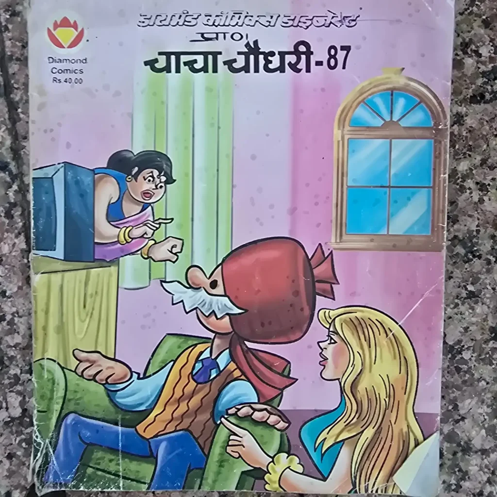 Chacha Chaudhary-87 (चाचा चौधरी-87) comic cover