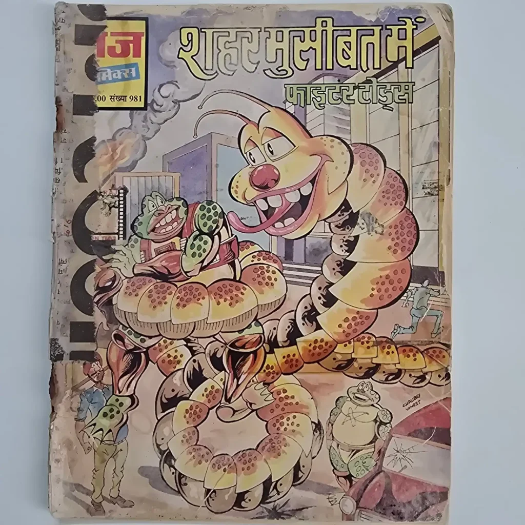 Shehar Musibat Mein (शहर मुसीबत में) comic cover