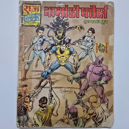 Commando Force (कमांडो फोर्स) comic cover